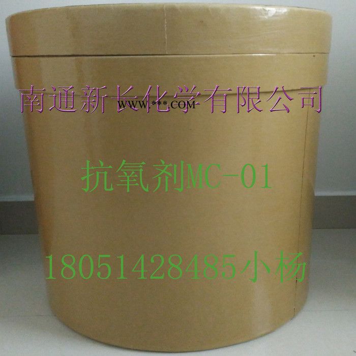 供应江苏航空机油专用耐高温MC-01(代替进口产品)防老剂 抗氧剂图4