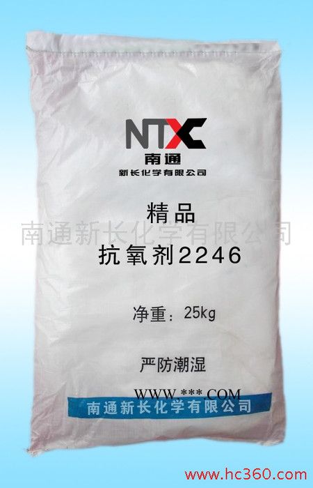 供应新长抗氧剂2246奶嘴专用防老剂2246图3