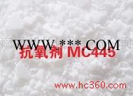 供应南通**胺类抗氧剂MC445（防老剂）图3