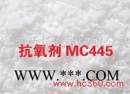 供应新长高纯度丙烯酸酯专用抗氧剂MC445图3