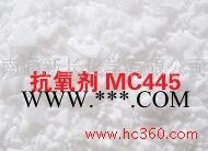 供应高效塑料专用抗氧剂MC445（防老剂）图3