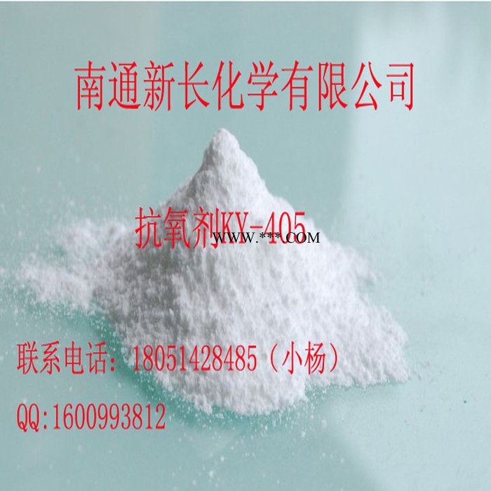 供应上海**抗老化抗氧剂KY-405（防老剂） 防老剂ky405图3