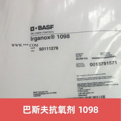 巴斯夫抗氧剂 1098 原装进口basf Irganox 1098 防老剂