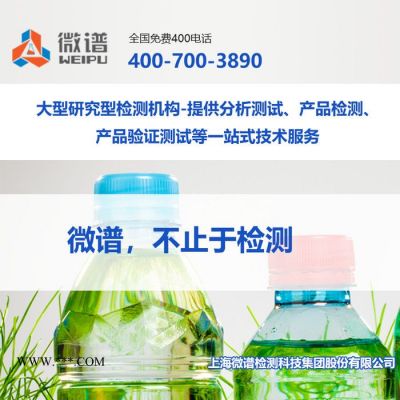2022检测机构推荐##pvc塑料片检测-pvc塑料热稳定剂配方-上海微谱第检测