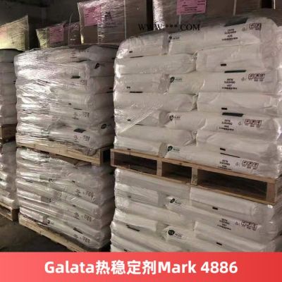 Galata热稳定剂Mark 4886