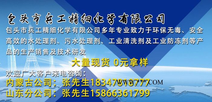 兵工精细  难溶垢溶解促进剂 BGJH-9289A  专用清洗剂 **图5