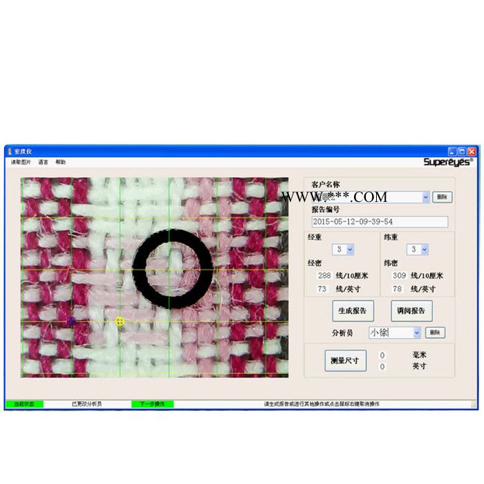 自动数织物面料经纬纱选用Y511D型织物密度仪图2