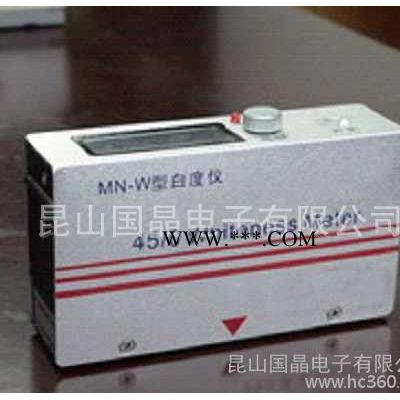 MN-W手持式白度计 白度仪 国产白度测量计