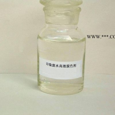 瑞林牌am-1莆田脱色剂价格+福田脱色剂厂家印染厂污水专用
