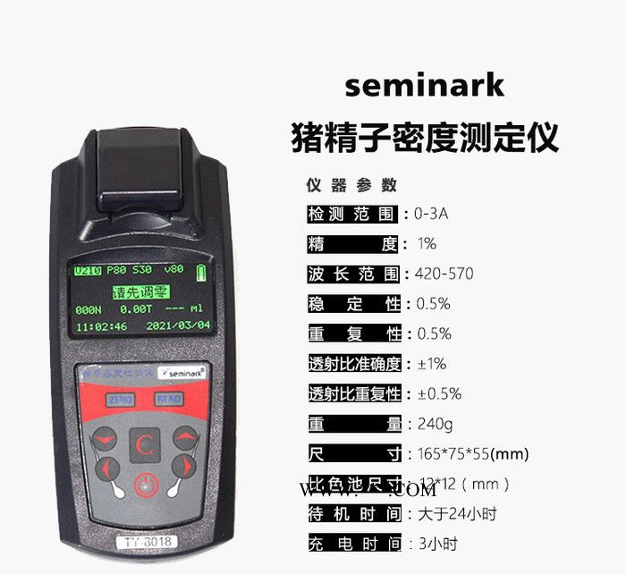 智能精子密度仪 直接读取配比稀释液容量图4