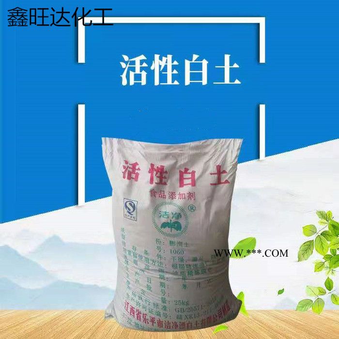 鑫旺达长期供应 活性白土 高效活性 工业级白土油品脱色剂 吸附剂 活性白土图3