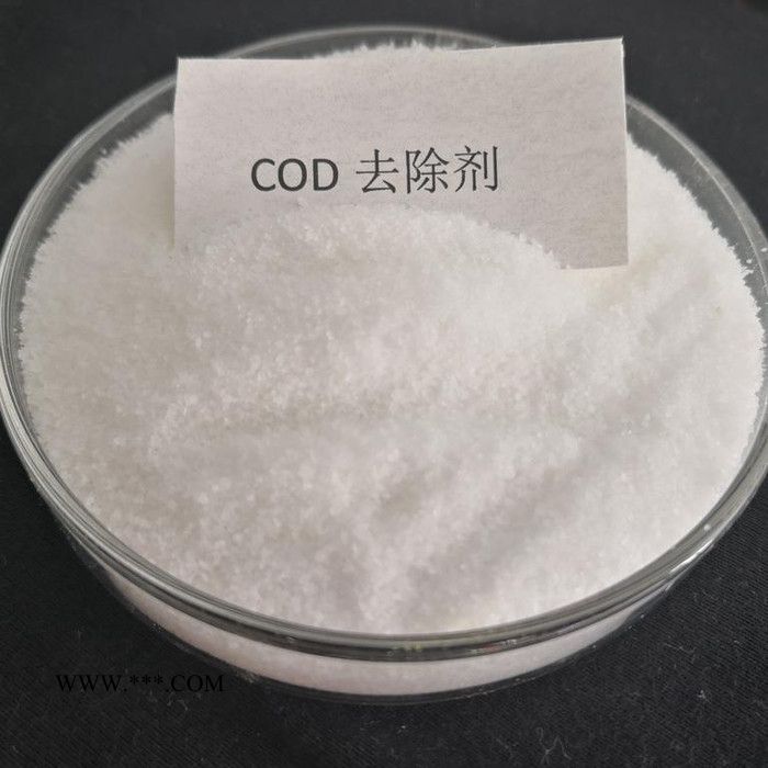 水处理药剂  污水处理药剂 COD去除剂脱色剂 快速去除COD 高效净水剂图4