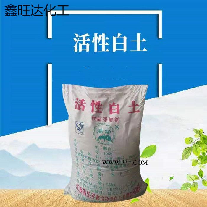 鑫旺达 活性白土 生产销售活性白土 食品级白土脱色用白土 油品脱色剂吸附剂图2